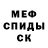 Меф 4 MMC Natasha Fisher