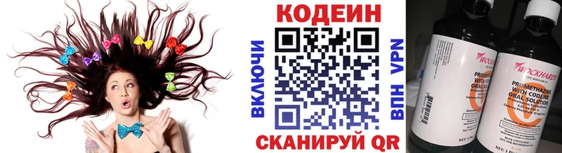 Codein напиток Lean (лин) Губкинский