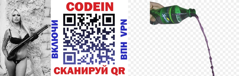 Кодеиновый сироп Lean напиток Lean (лин)  mega вход  Губкинский 