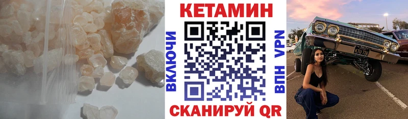 Кетамин ketamine  Губкинский 