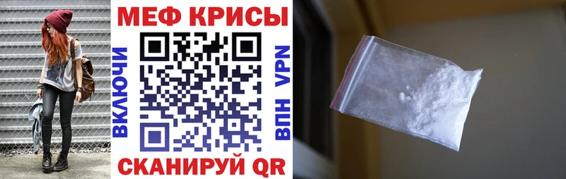 Мефедрон mephedrone  Губкинский 